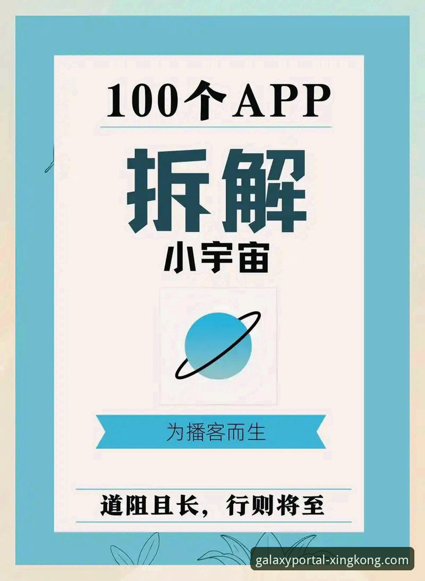 星空APP功能介绍常见问题 星空APP功能介绍常见问题实用指南:掌握这些让你的使用更顺畅