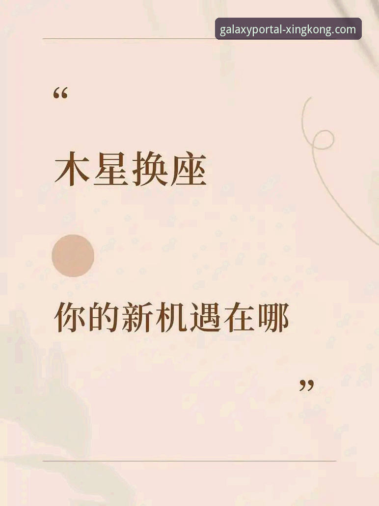 星空APP使用教程官方下载完整指南——从安装到高阶操作的创新探索