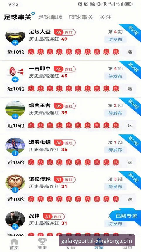 三年资深用户亲测：星空入口平台实战体验与星空体育APP官方下载全攻略