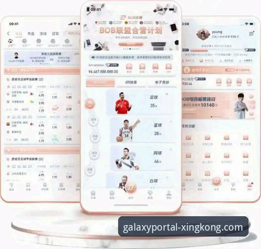 揭秘星空体育APP手机版iOS版：从官方下载到流畅体验的全链路指南