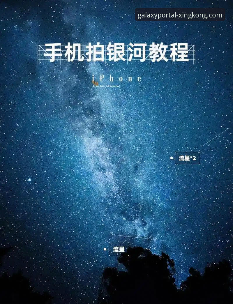 星空APP苹果版手机版 星空APP苹果版手机版安装教程:新手也能轻松上手的完整指南