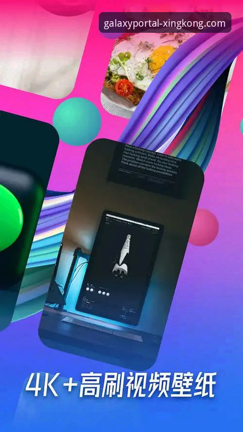星空APP常见问题安装教程 星空APP安装与常见问题实用指南:破解下载与使用中的技术难点