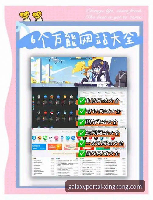 星空入口平台APP最新版本下载实用技巧与必备知识