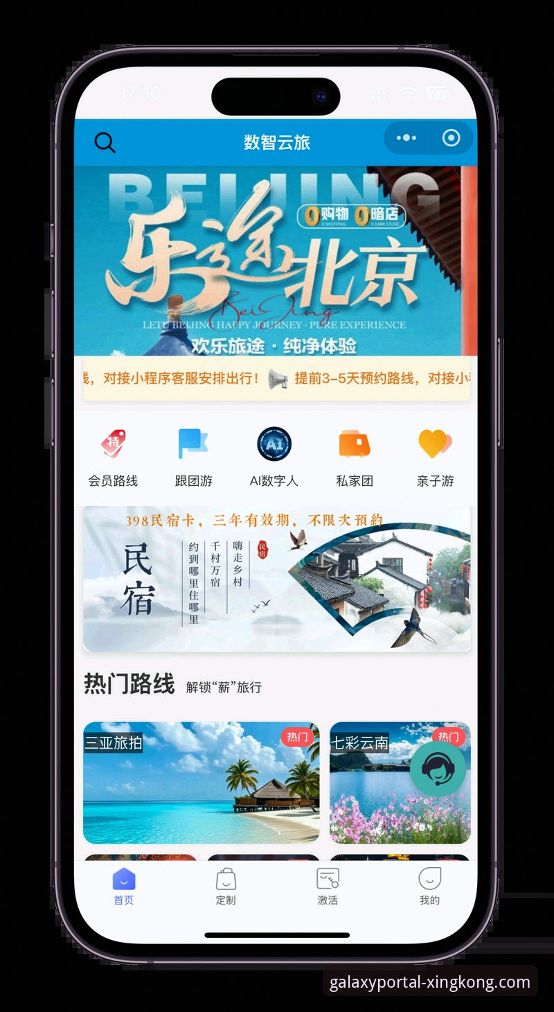 星空体育APP下载 星空入口平台使用指南:从下载到安装的完整说明