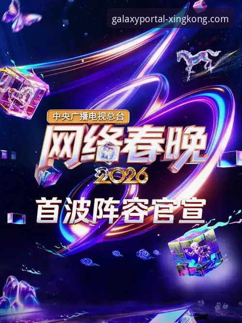 星空入口平台最新动态：全平台支持，畅享体育娱乐无界限